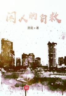 蛮荒战仙
