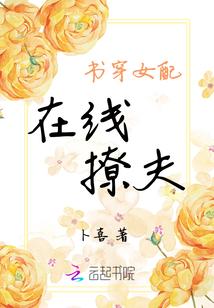 恋上校草爱上你