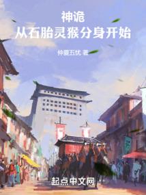 末世分身锻造系统