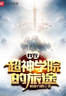 最强修仙者在异世界