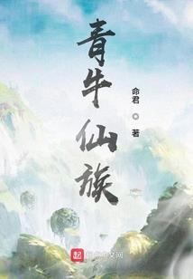 封神使命,回眸现在