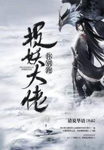 阴阳师之鬼切