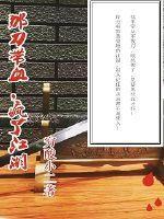 冷酷王爷俏福晋