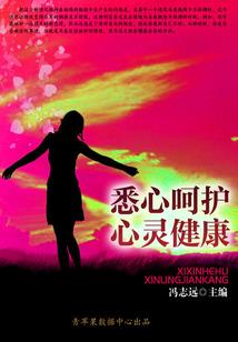 凤狐传说