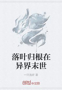 都市妖狐传