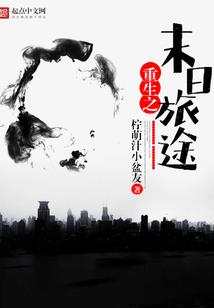 末日之恐怖物种