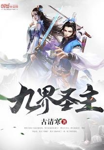 星河教师