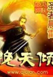 魔威佛斗