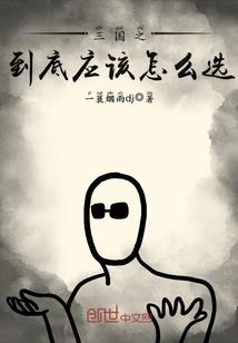 找个神仙当老公