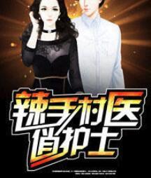 求道于末世