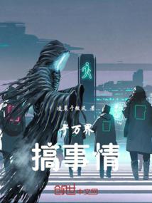 封神榜现代白话文新编