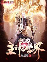 遇见你不离弃