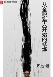 御兽：进化尽头是诡秘