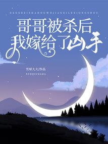 妃雪阁