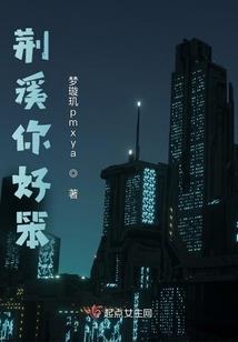 山海修罗传