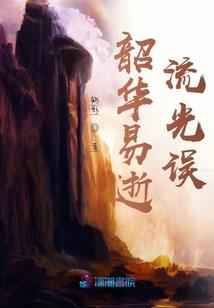 倒年
