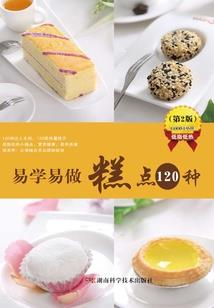 塞中雪