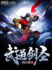 武侠之逆红尘