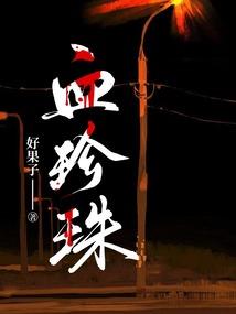不可思议的棋之国冒险