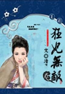 主角有点凶
