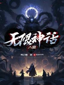 幸存与征服