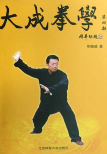 武欲凌天
