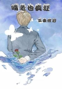 大抵喜欢一个人会改变初衷罢