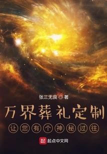 坠落的圣域