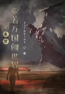 九转域主