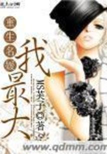 绝色女王：傲视天下
