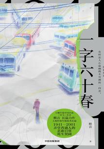 战胜系统