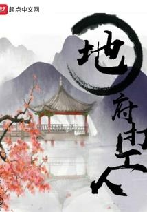 御魔传承