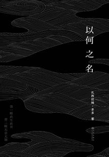 我家狐仙有点倔