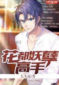 邪帝戏医女：不服来嫁