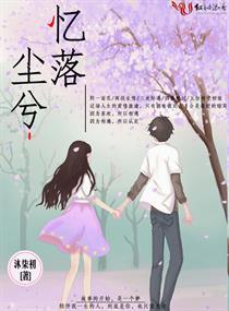 黎花灵异事件簿