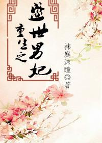 异锗