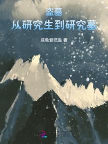随记感言