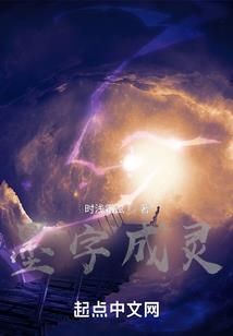 神女天降：魔皇大人，轻点宠