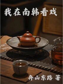 穿迹