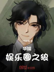 有系统的石头要修仙