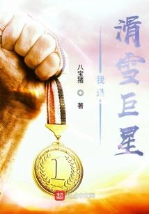 妃不从命，王爷靠边站