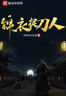 科技园惊魂夜