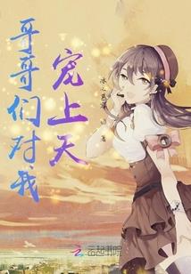 横行西游之科技狂人