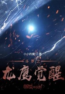 娇蛮香妃：扑倒九尾狐殿下