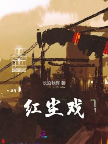 道门异闻录