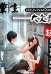 农家医妃种田忙