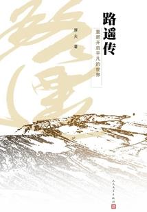 胖沉儿的童年