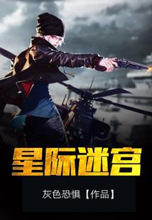 前世今生的噩梦