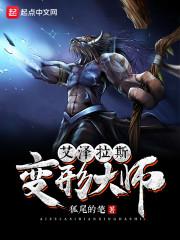 神魔大陆EXO