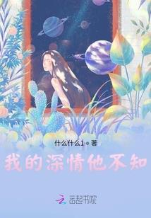 他默默地等待我